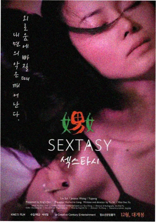 霓虹残响 冷门动画海报